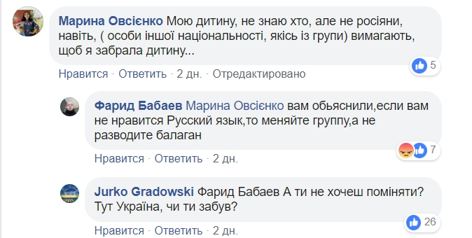 Вам до Львова потрібно: у київському садку скандал через українську мову